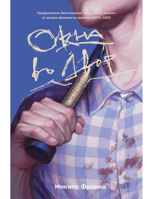 Окна во двор