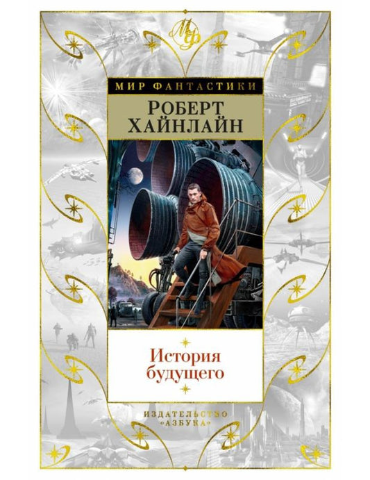 Histoire du bouddhisme