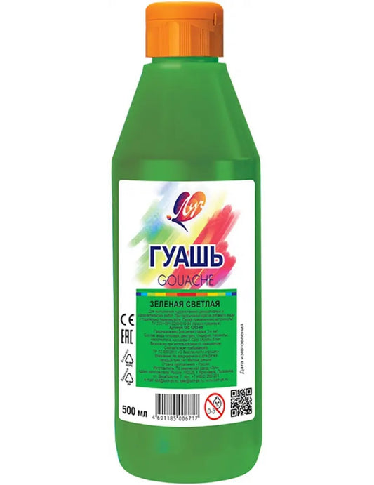 Гуашь Классика, зеленая светлая, 500 мл
