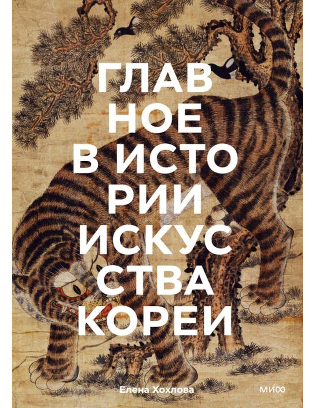 L'histoire parle de Corée. Principales activités, thèmes, environnements, techniques