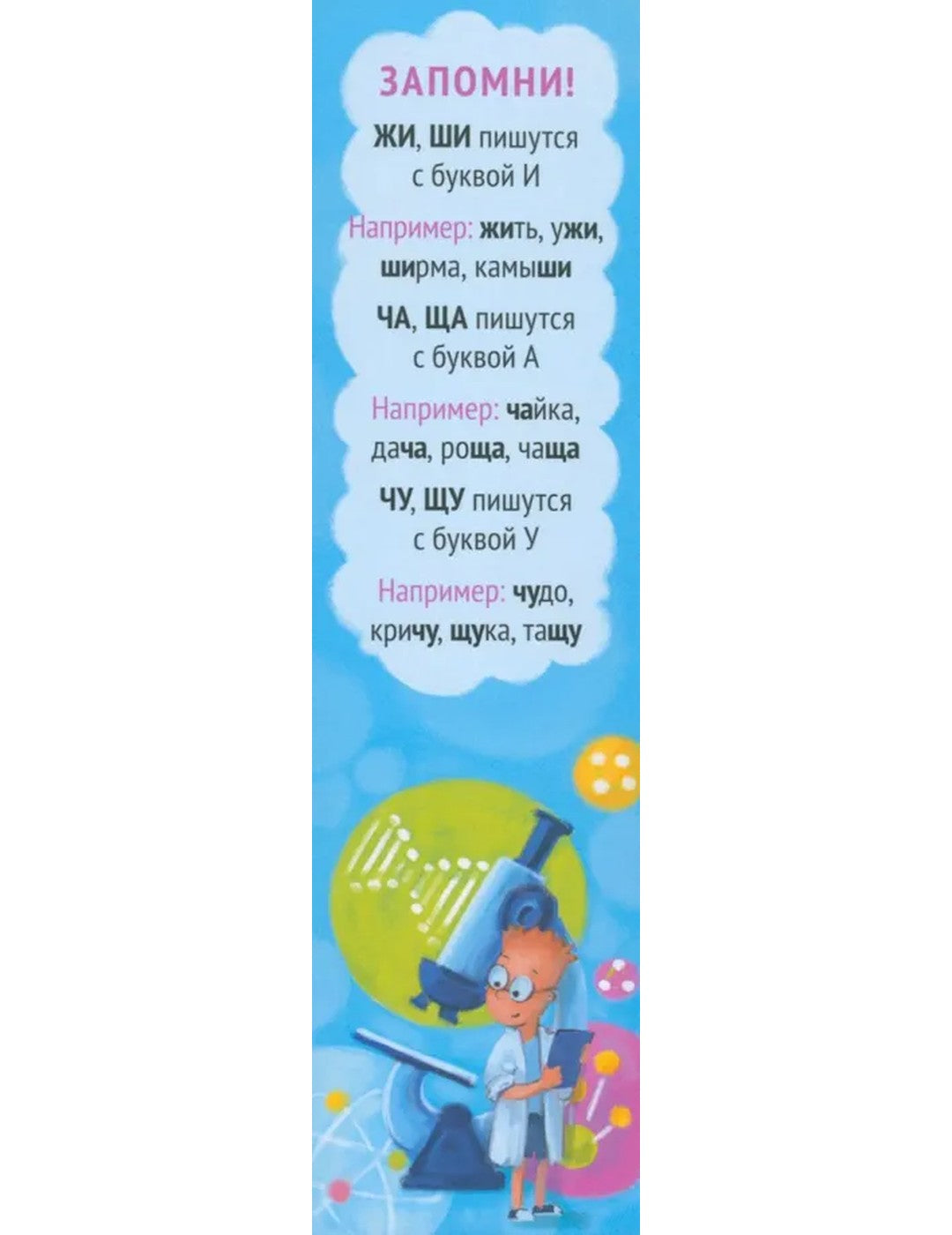 Закладка №04 Запомнить