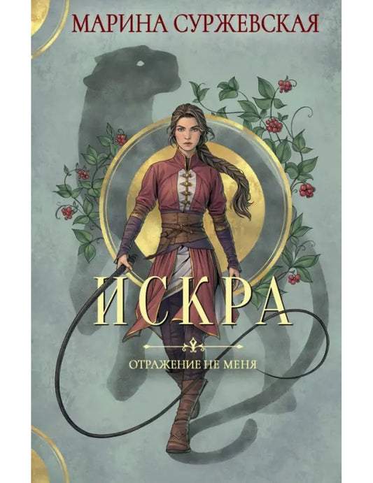 L'opération n'est pas possible. Искра