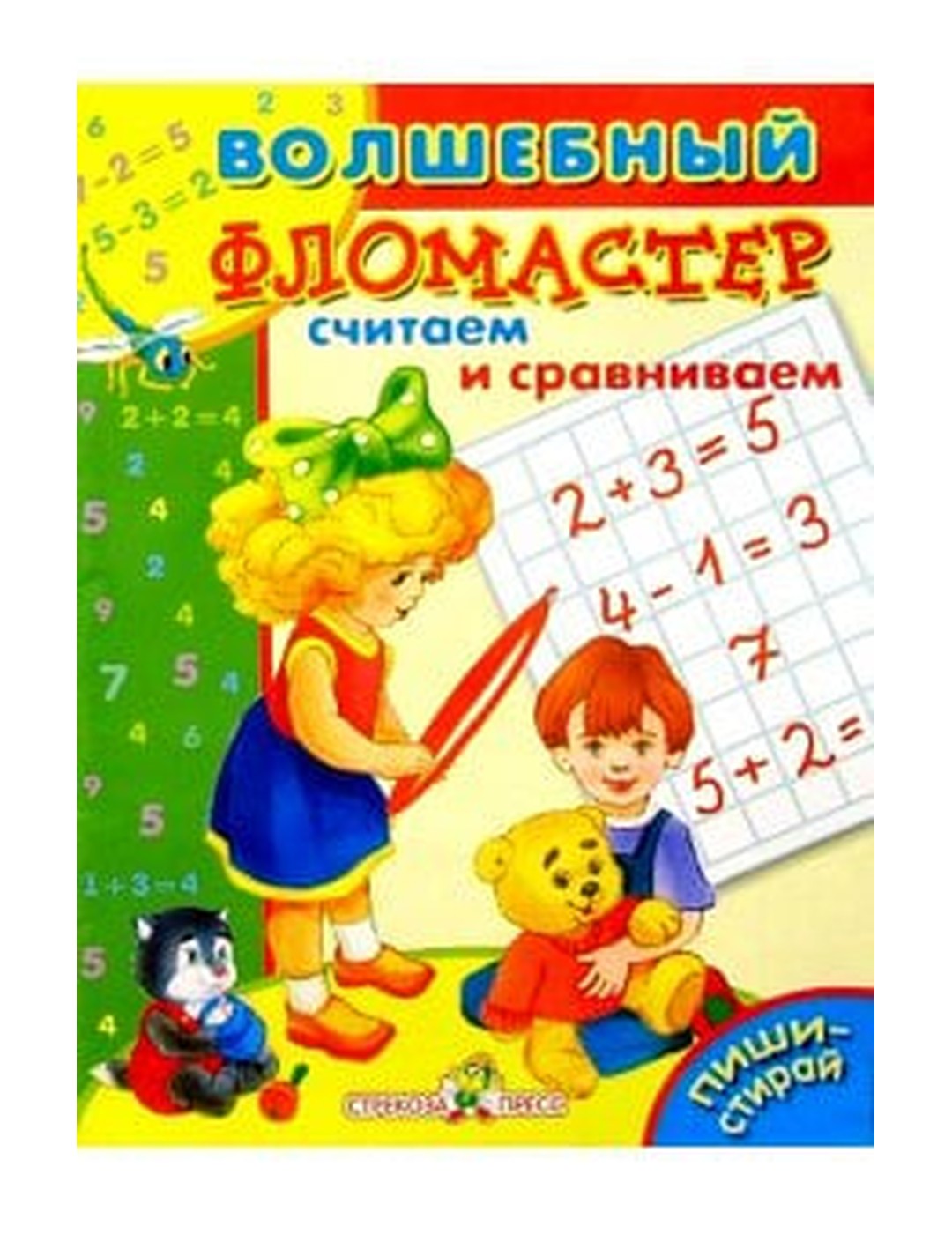 Считаем и сравниваем