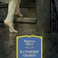 В сторону Сванна: роман
